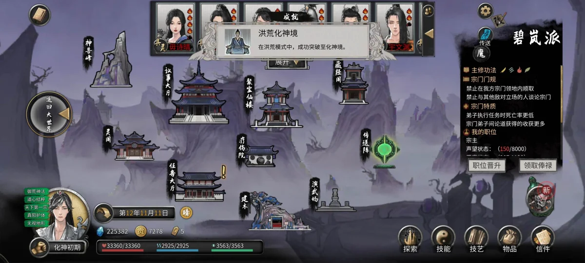 鬼谷八荒新手洪荒刀修攻略