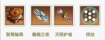 天书残卷赤瞳角色资料 天书残卷赤瞳角色资料