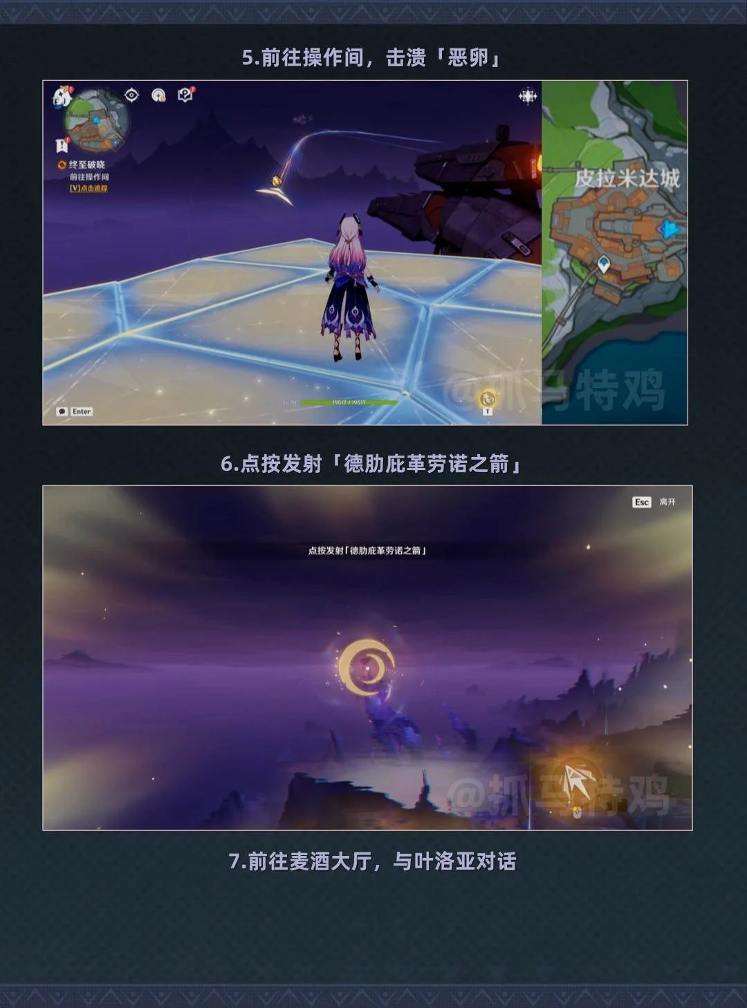 原神异时的流星任务解锁条件与通关步骤攻略