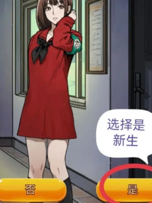 隐秘的档案秘密校规怎么通关?