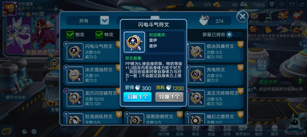 赛尔号手游奥斯卡怎么通关? 赛尔号手游奥斯卡怎么通关?