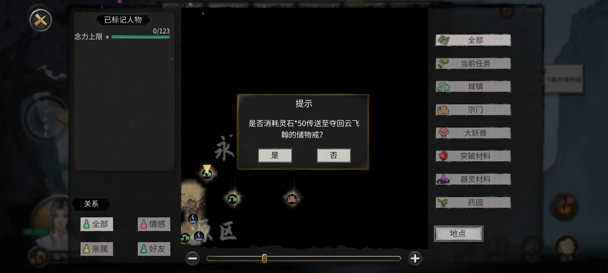 鬼谷八荒新手水剑保姆攻略