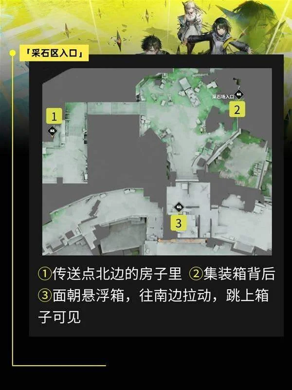 明日方舟终末地阿伯莉采石场宝箱全收集攻略，全点位分布图与路线