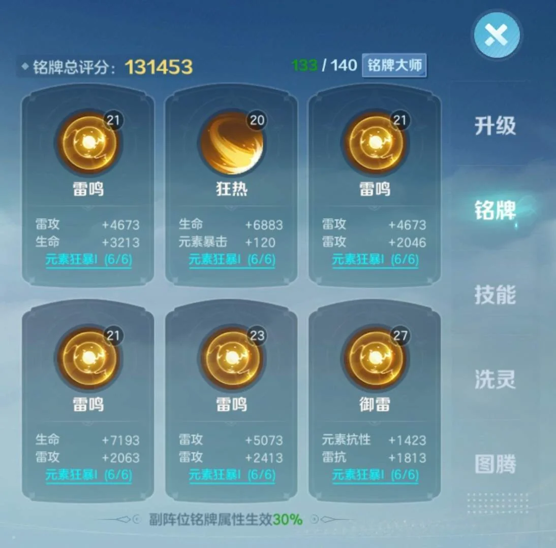 云上城之歌元素系统新手玩法攻略 云上城之歌元素系统新手玩法攻略
