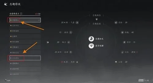 燕云十六声志趣技能怎么改为虎背熊腰 燕云十六声志趣技能怎么改为虎背熊腰