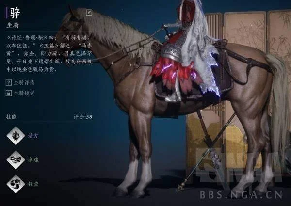燕云十六声相马抢马完成攻略 燕云十六声相马抢马完成攻略