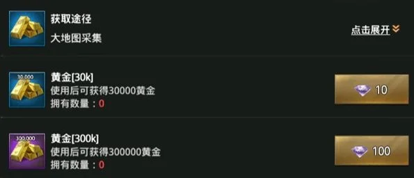 巨兽战场资源怎么获得