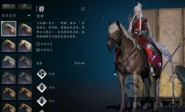 燕云十六声相马抢马完成攻略 燕云十六声相马抢马完成攻略