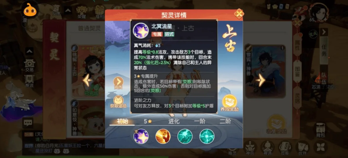 离火之境(镇岳)封印职业教学攻略