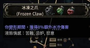 流放之路2 0.4版本最强BD推荐，萨满月光冰冰狼攻略详解，开荒必备！