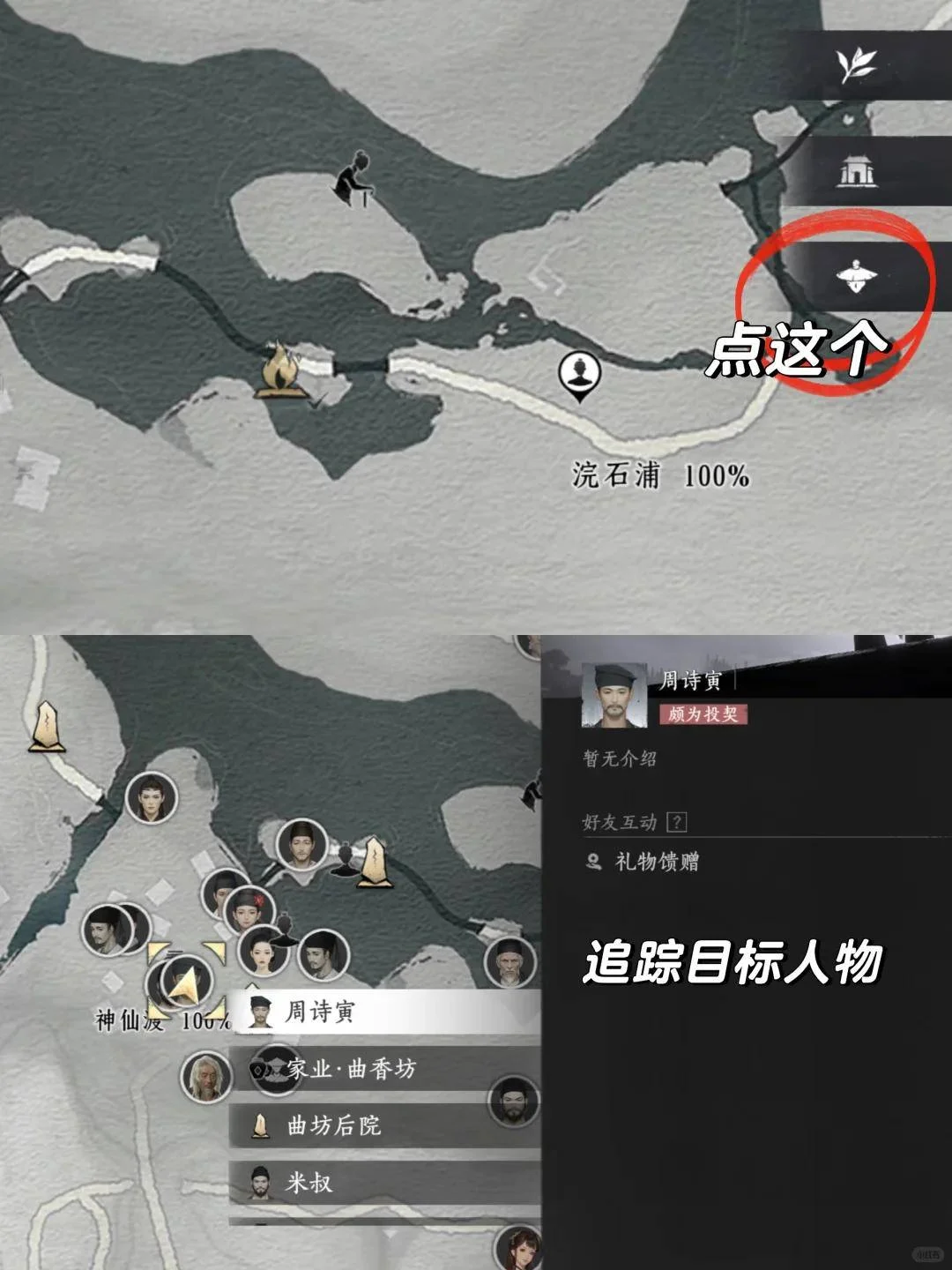 燕云十六声对王之王成就怎么完成攻略 燕云十六声对王之王成就怎么完成攻略