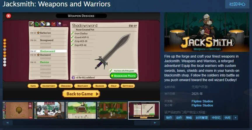 《杰克驴铁匠 武器与战士》Steam页面,年内发售