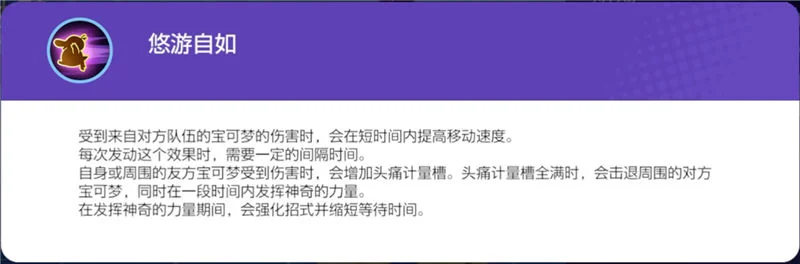 宝可梦大集结可达鸭怎么打