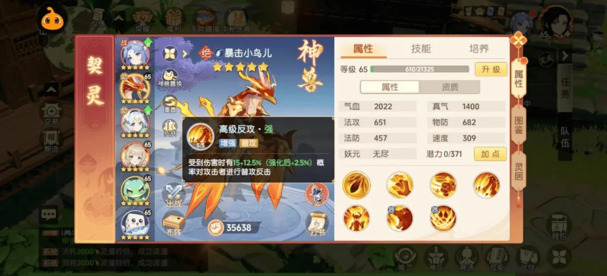 离火之境契灵正确打书攻略