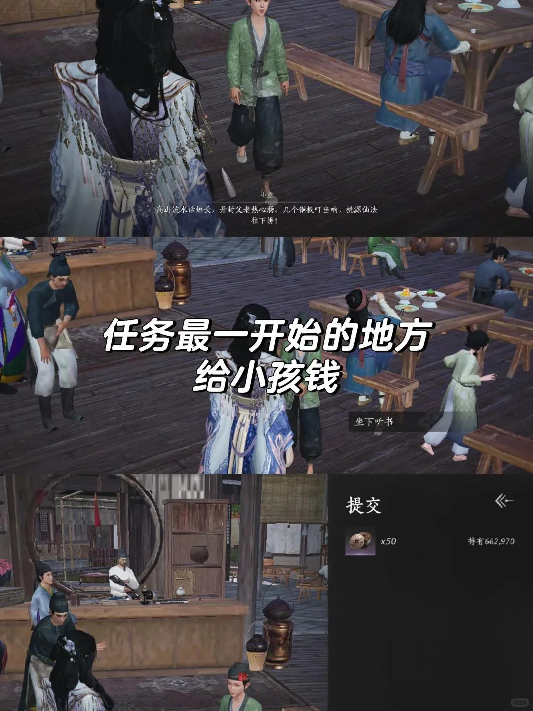 燕云十六声最佳听友成就怎么完成,附攻略 燕云十六声最佳听友成就怎么完成,附攻略