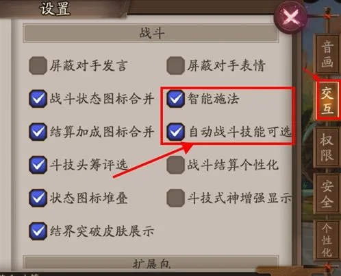 阴阳师式神技能锁定方法