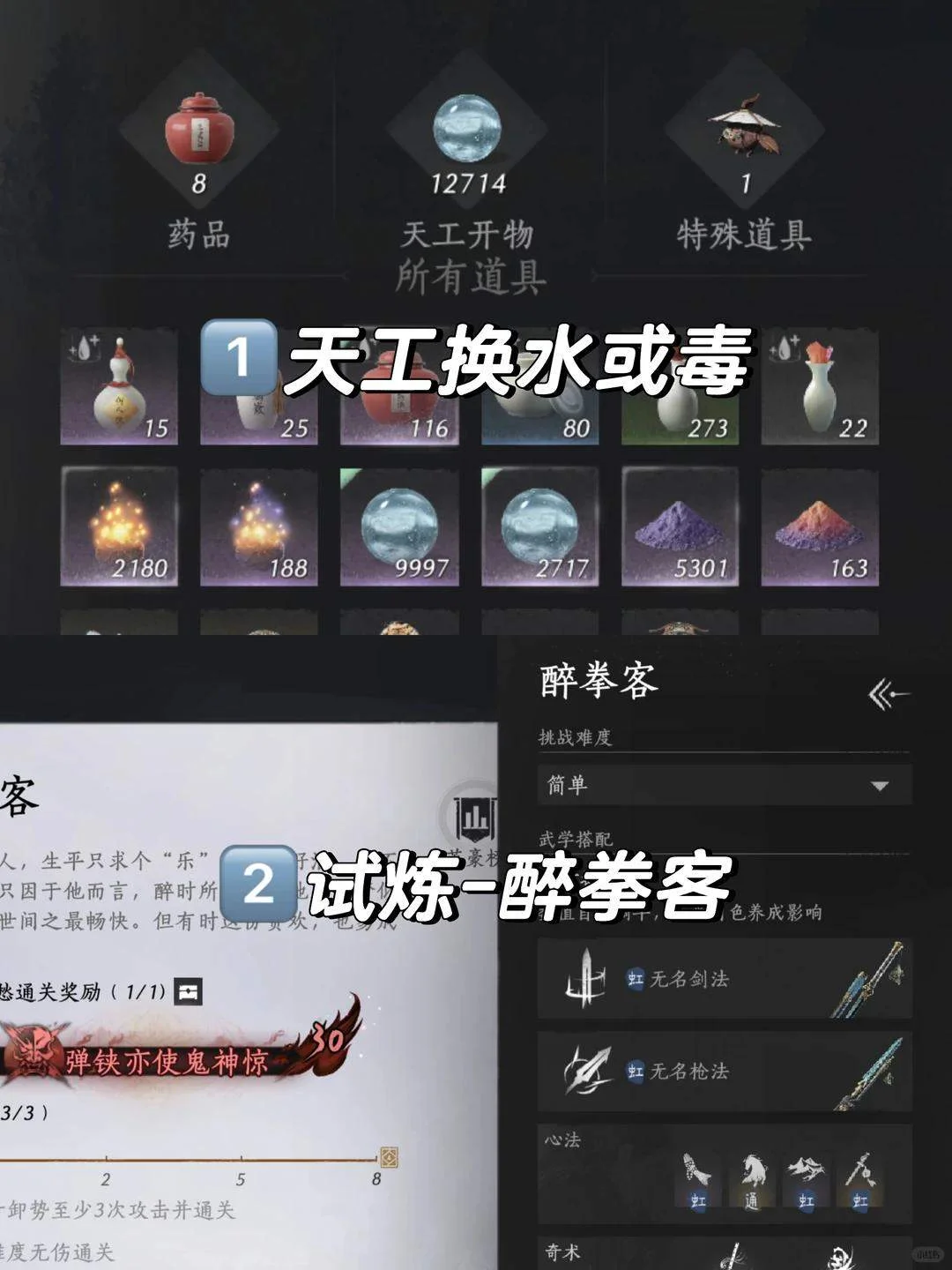 燕云十六声饮酒误事成就怎么完成攻略