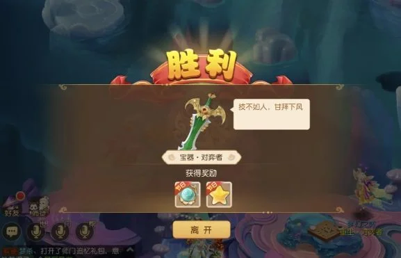 梦幻西游手游梦幻之奕4宝器对弈者怎么过？