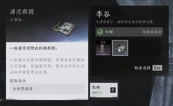 燕云十六声悬索游天怎么获得,附攻略 燕云十六声悬索游天怎么获得,附攻略