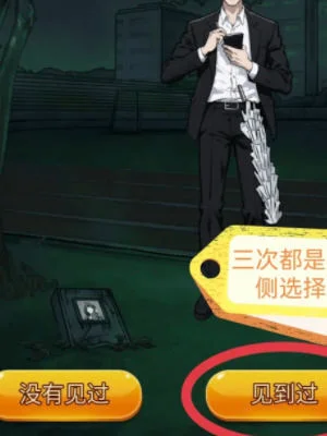 隐秘的档案秘密校规怎么通关? 隐秘的档案秘密校规怎么通关?