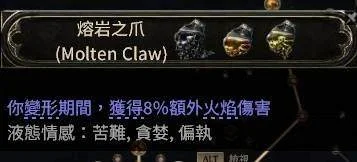 流放之路2 0.4版本最强BD推荐，萨满月光冰冰狼攻略详解，开荒必备！