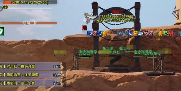 剑网3沙海劫缘奇遇攻略