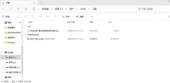 诛仙世界捏脸数据怎么导入?