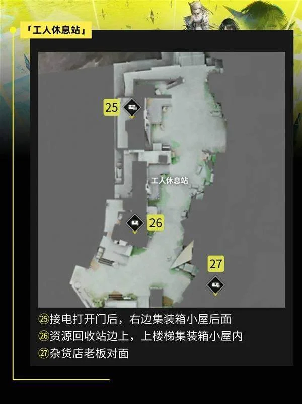 明日方舟终末地阿伯莉采石场宝箱全收集攻略，全点位分布图与路线