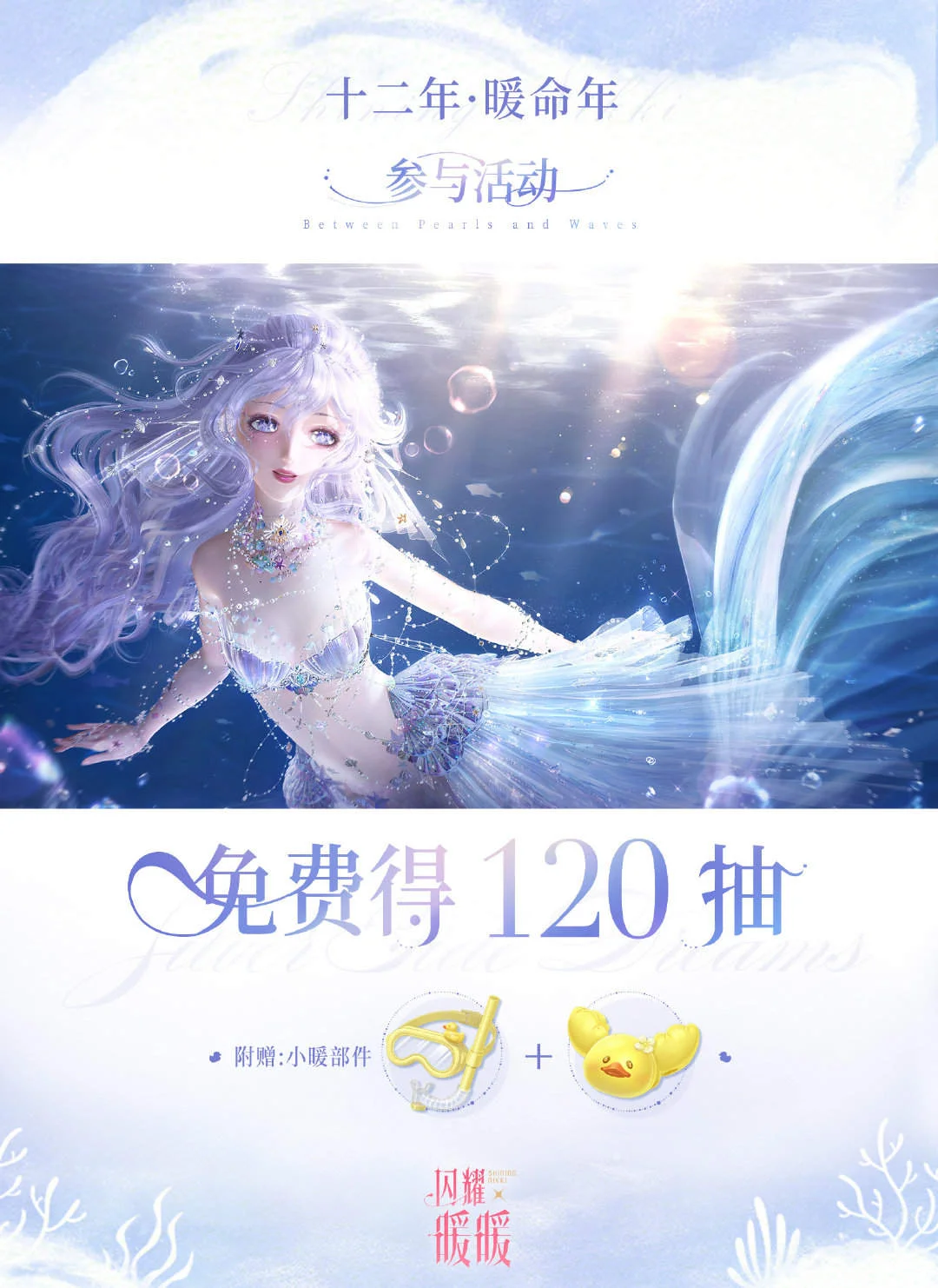 闪耀暖暖海的梦弦怎么玩?