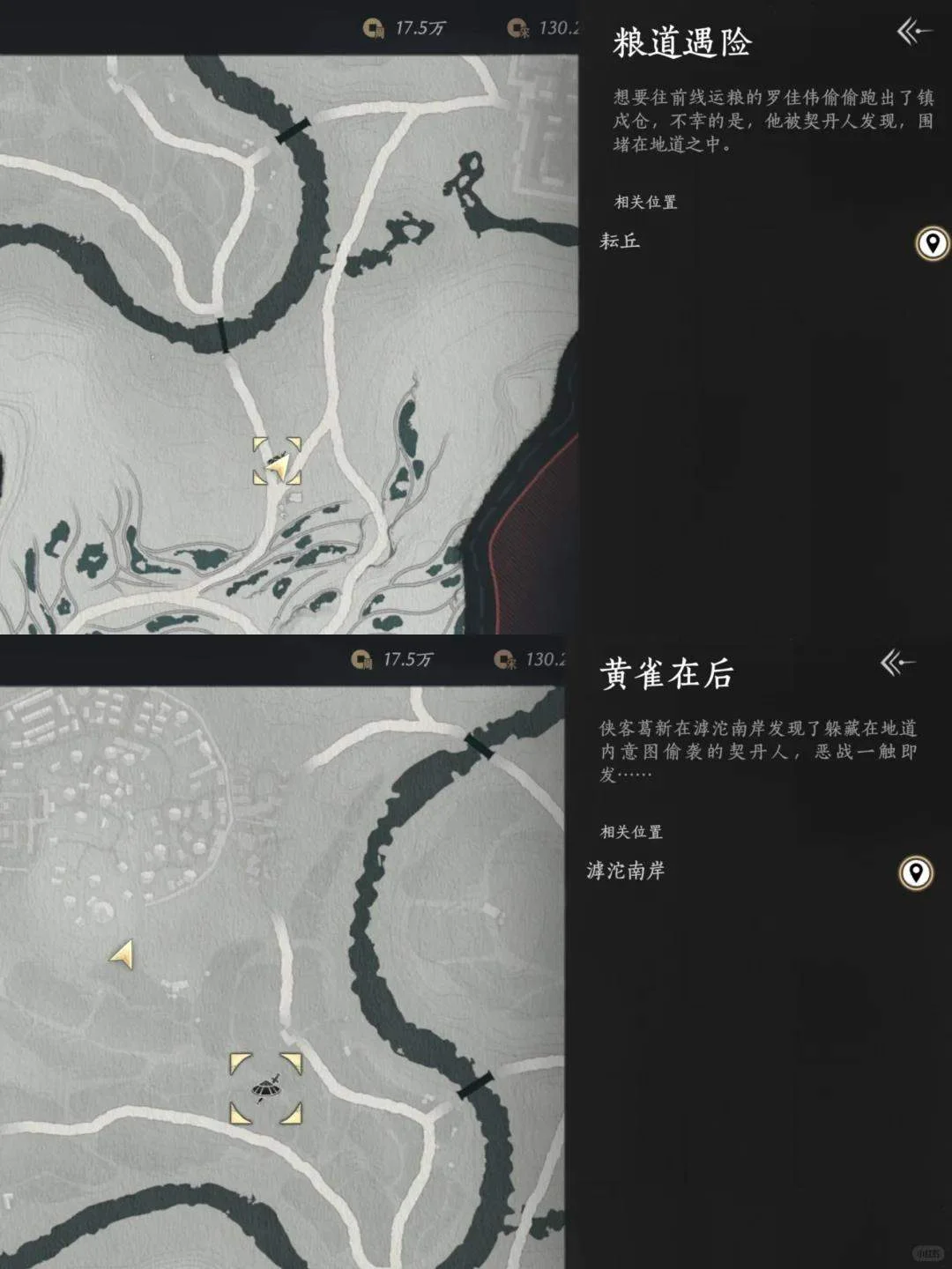 燕云十六声真地道成就解锁位置与触发条件全攻略 燕云十六声真地道成就解锁位置与触发条件全攻略