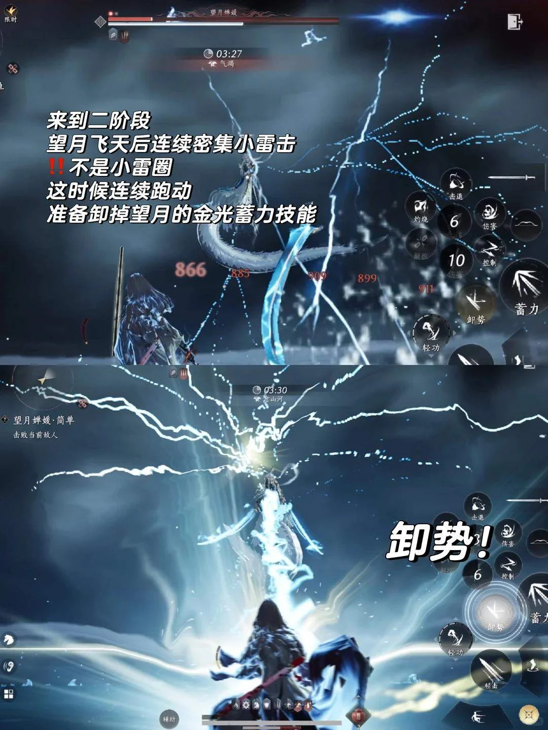 燕云十六声须臾明瞬成就攻略 燕云十六声须臾明瞬成就攻略