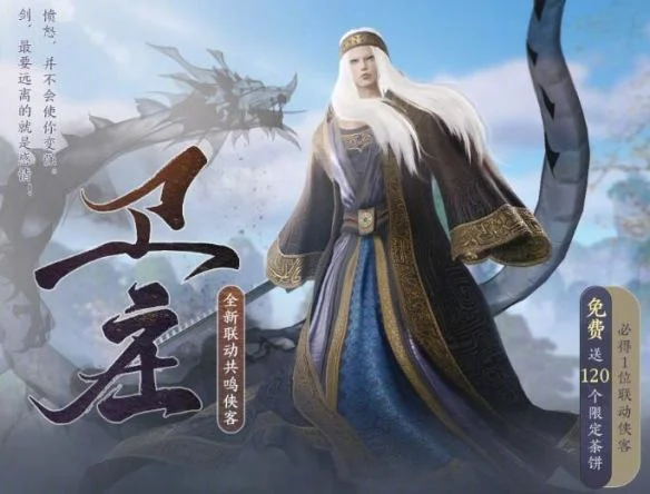剑网3秦时明月联动侠客怎么获得 剑网3秦时明月联动侠客怎么获得