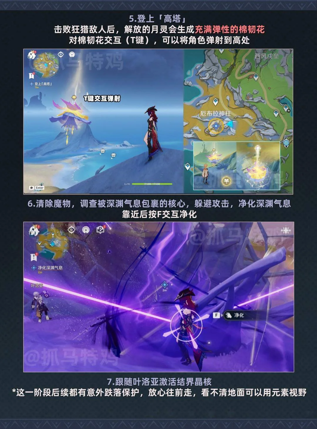 原神夜巡的先声任务攻略，解谜位置