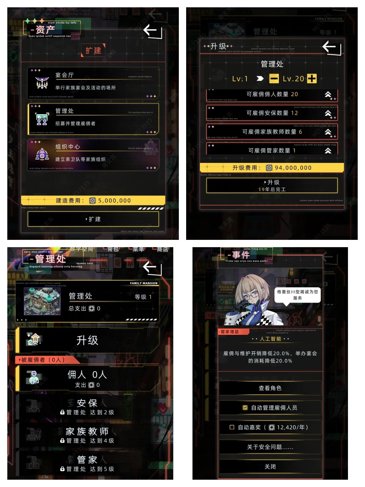 未来人生家族系统介绍 未来人生家族系统介绍