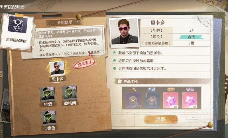 无限暖暖搭配势力玩法攻略 无限暖暖搭配势力玩法攻略