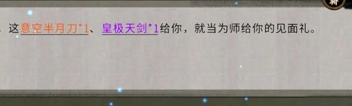 鬼谷八荒大能传功奇遇怎么触发？