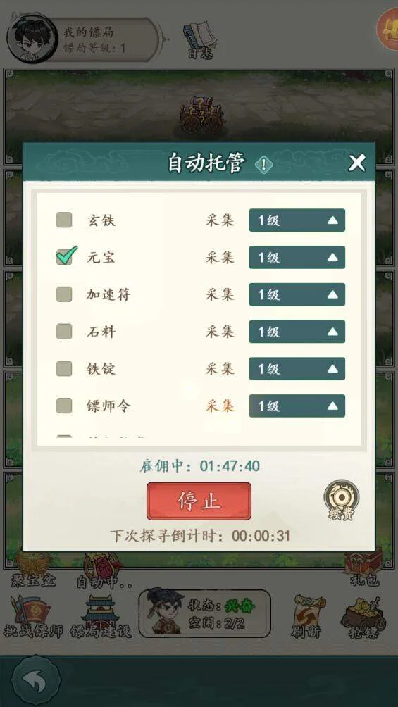 空岛护卫队元宝怎么获取 空岛护卫队元宝怎么获取