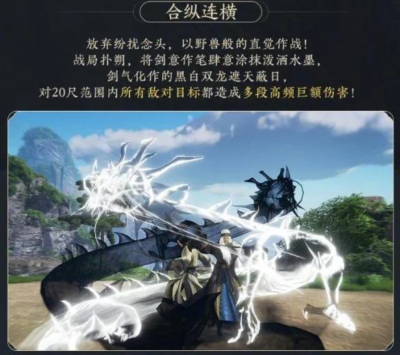 剑网3盖聂卫庄侠客技能是什么 剑网3盖聂卫庄侠客技能是什么