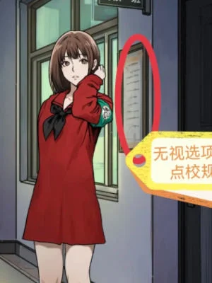 隐秘的档案秘密校规怎么通关? 隐秘的档案秘密校规怎么通关?
