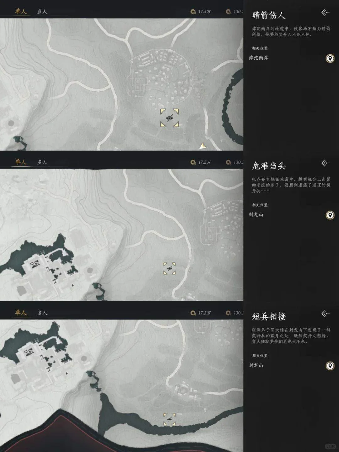 燕云十六声真地道成就解锁位置与触发条件全攻略 燕云十六声真地道成就解锁位置与触发条件全攻略