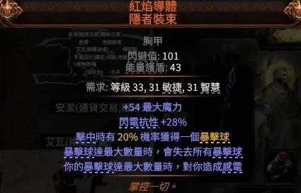 独家秘籍流放之路2 0.4版本德鲁伊开荒全攻略 独家秘籍流放之路2 0.4版本德鲁伊开荒全攻略