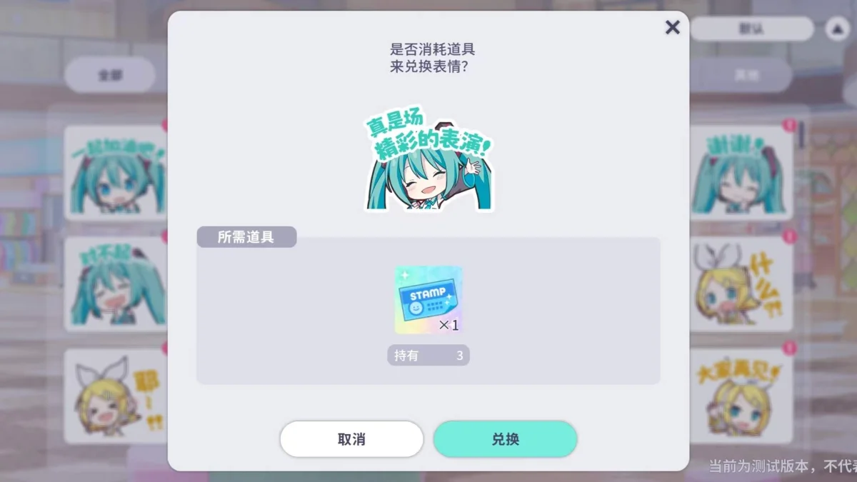 初音未来缤纷舞台新手玩法攻略 初音未来缤纷舞台新手玩法攻略