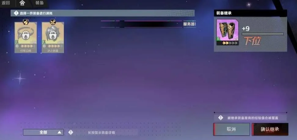 刃境武器搭配效果怎么样？