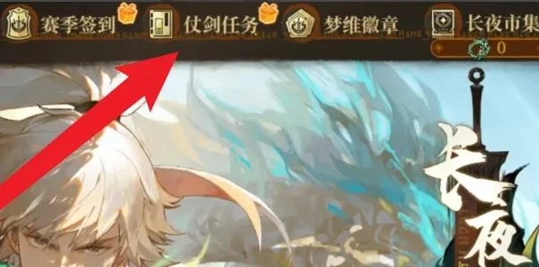 无尽梦回腾龙玉获得途径有哪些 无尽梦回腾龙玉获得途径有哪些