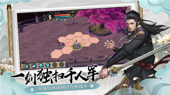 下一站江湖百花仙酿任务怎么完成