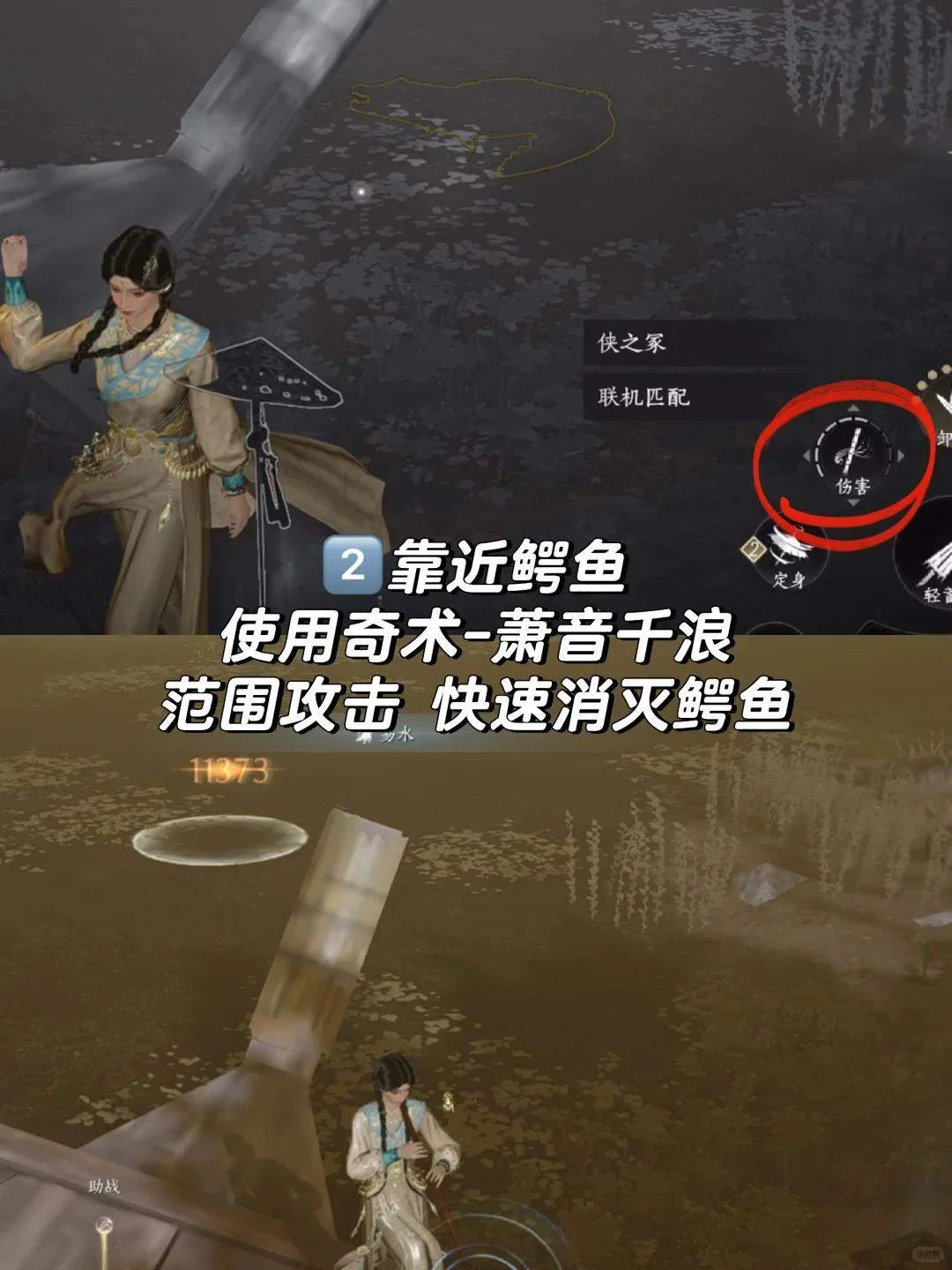 燕云十六声鳄鱼的眼泪成就怎么完成攻略 燕云十六声鳄鱼的眼泪成就怎么完成攻略