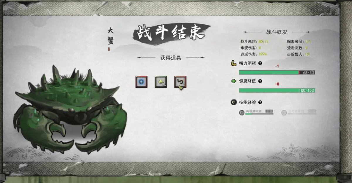 鬼谷八荒彩蛋是什么?