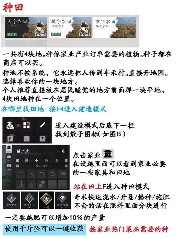 燕云十六声家业详细升级攻略 燕云十六声家业详细升级攻略