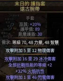 流放之路2 0.4攻略狼人德BD搭配 流放之路2 0.4攻略狼人德BD搭配