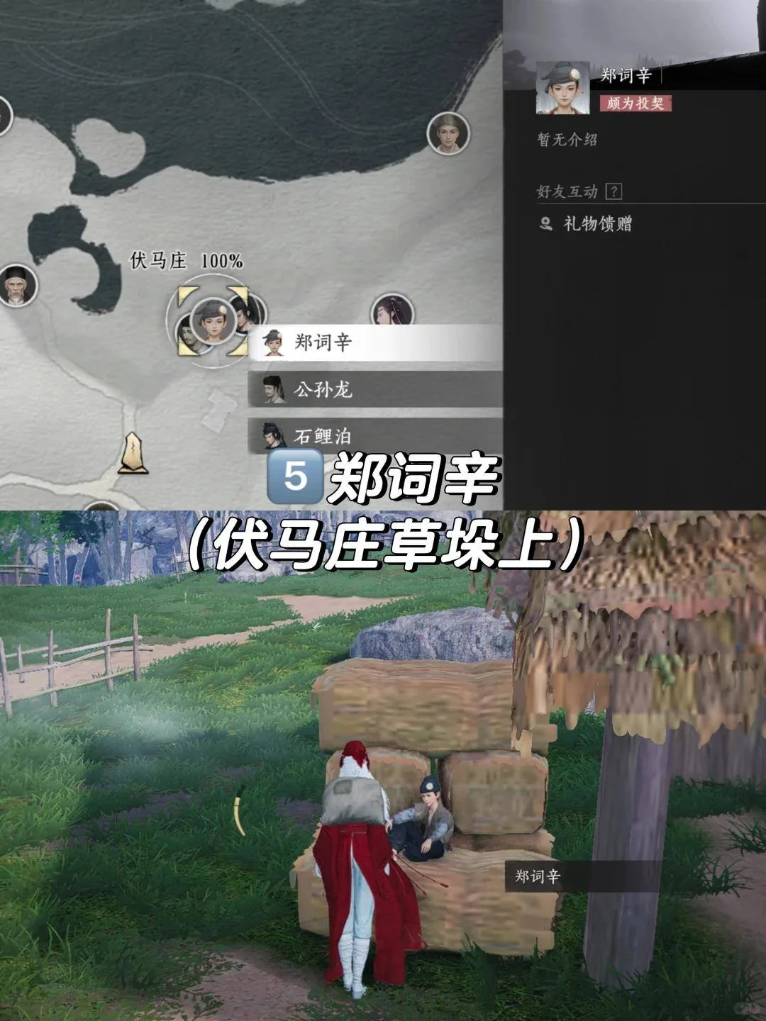 燕云十六声对王之王成就怎么完成攻略 燕云十六声对王之王成就怎么完成攻略